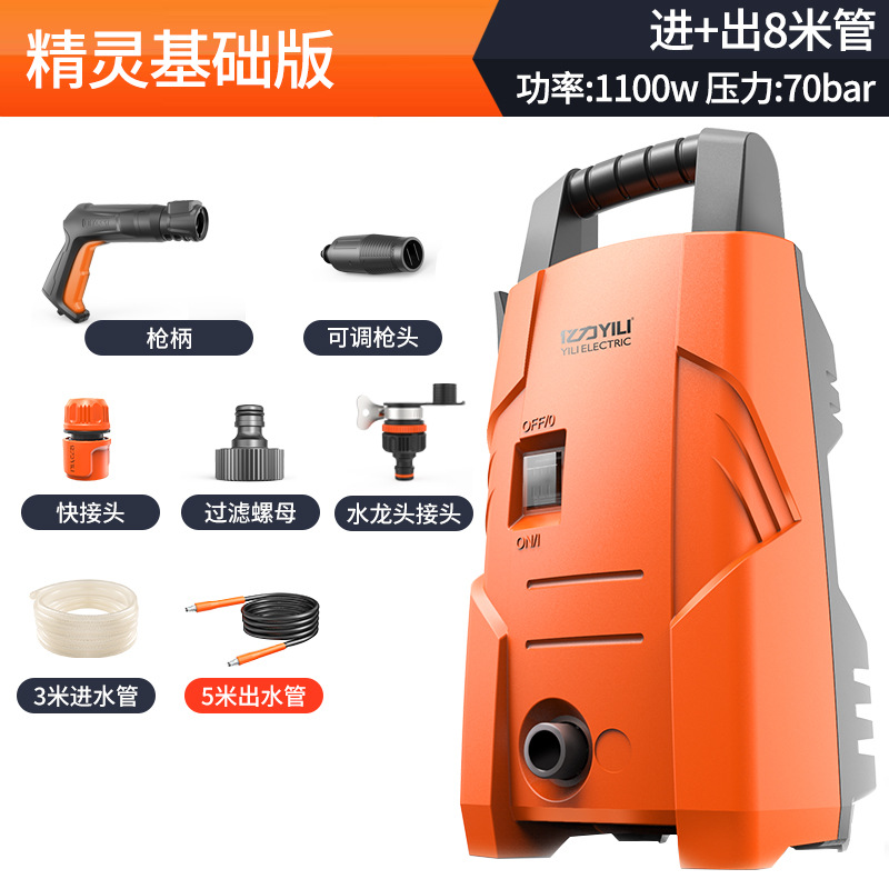 Shuǐbèng Yili High Pressure Car Washer, Portable 220v Car Washing Water Pump (Car washing machine) - elf-basic-edition-1200w-5m-water-pipe