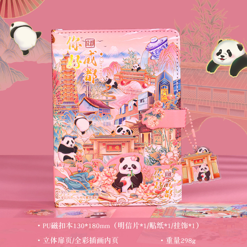 PU 책-안녕하세요 청두 (goo 카드 엽서 스티커 보내기)