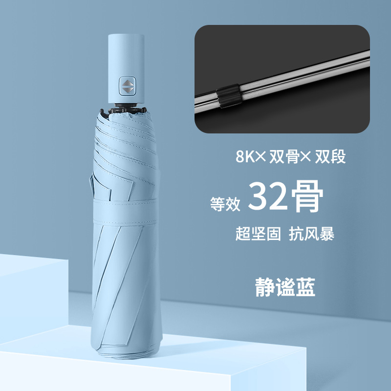 [콰이어트 블루] 32본강화 70% off 전자동 우산