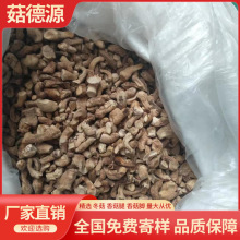 ˫2㹽㹽25KG˿ѴDRIED MUSHROOM STEM