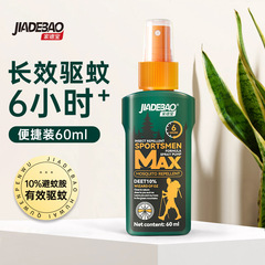 家の徳宝の10% の蚊よけのアミンの蚊よけのスプレー剤は屋外の神器を卸売りして携帯して蚊よけの液体の野外の蚊を防ぎます。