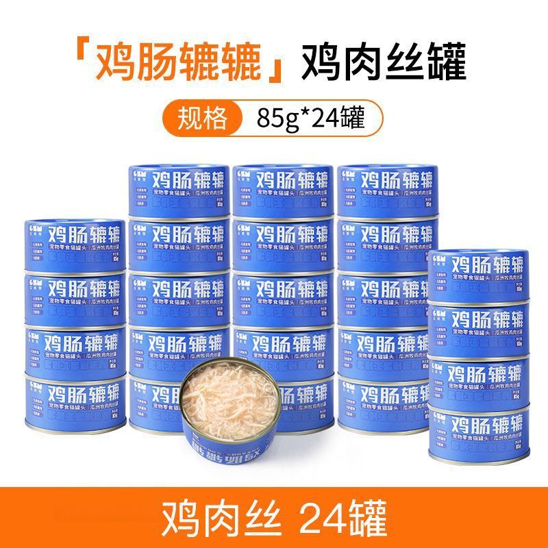 Comida enlatada para gatos, latas de comida principal, bocadillos nutritivos y deliciosos para gatos, 24 latas por caja, compra al por mayor, dropshipping, venta al por mayor, envío gratuito.