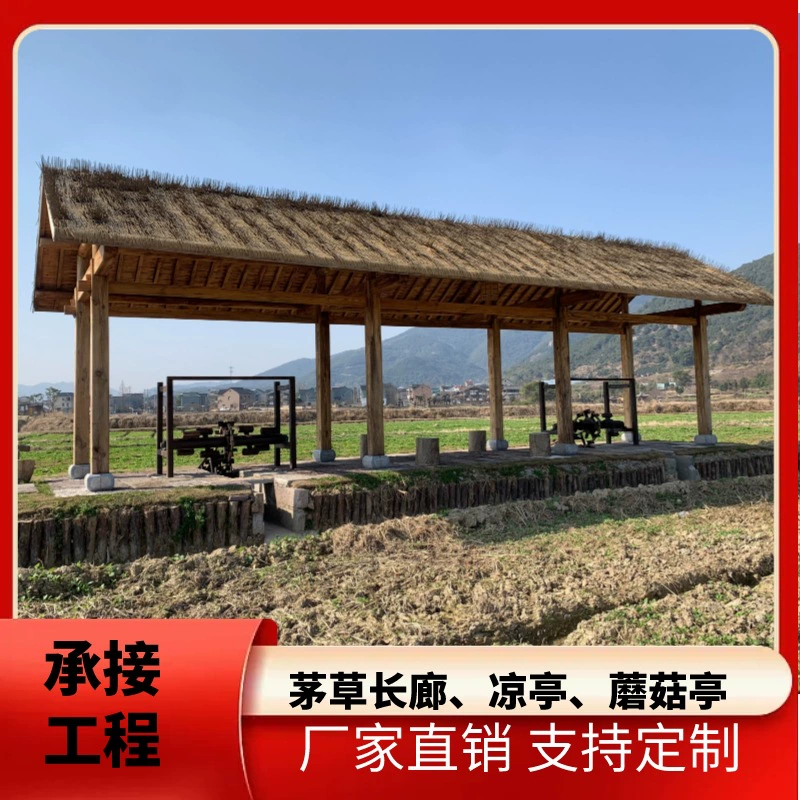 Открытый ландшафтный парк Соломенная беседка