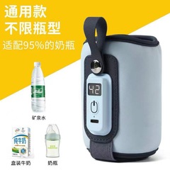 乳幼児携帯多段階調節温乳器知能温調通用型暖乳カバー保温カバー加熱持続