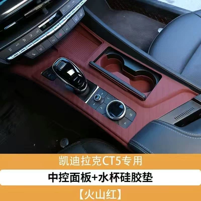 Cadillac CT5 central console silicone: Other Automotive Interior Supplies - cadillac-ct5-center-console-mat-cup-holder-red-two-piece-set