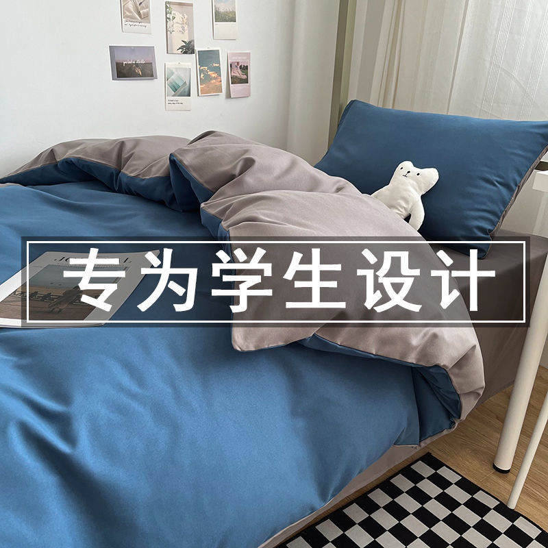 Student Dormitory Six-Piece Bedding Set, Complete Set of Dormitory Bunk Bed Sheets, Quilt and Pillow Five-Piece Set