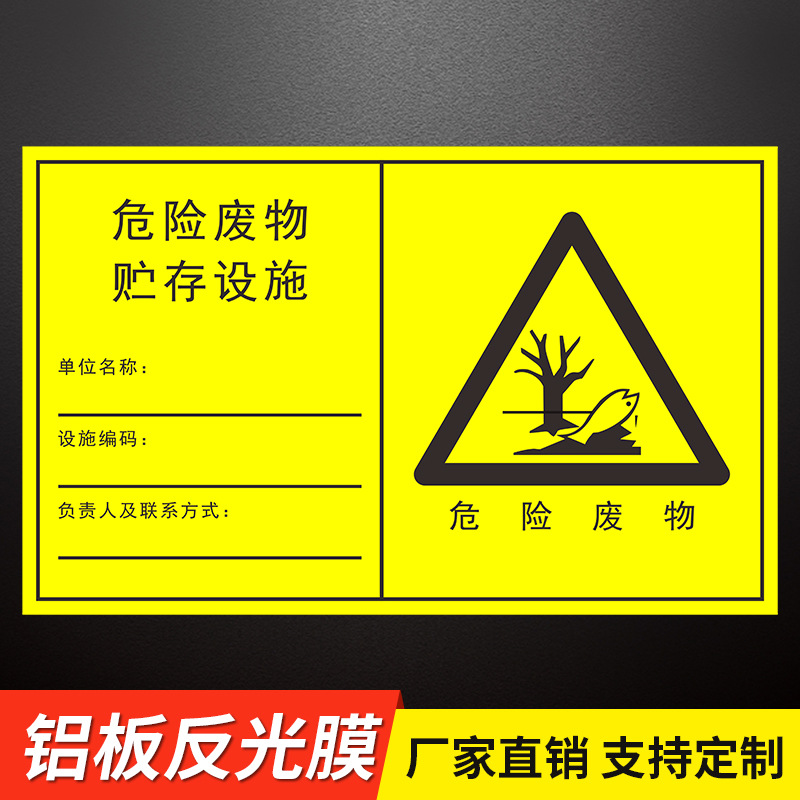 새로운 유해 폐기물 저장-알루미늄 plate-40x60cm