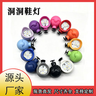 ����Ь���Ь��������� Headlights for Croc�ɲ�ж¶�I��ʾЬ��