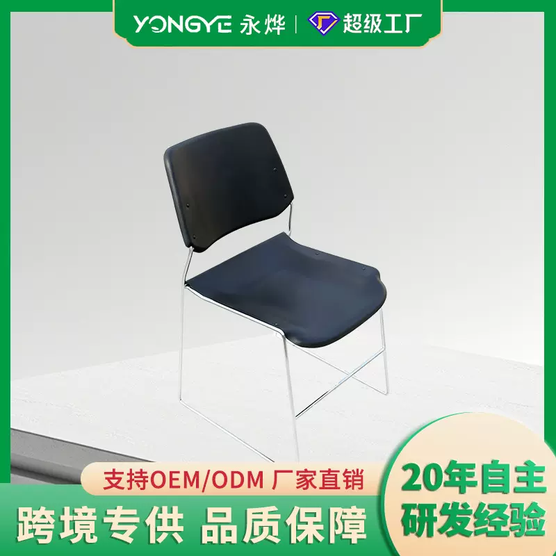 源头工厂批发可堆叠现代办公室会议培训塑料靠背椅演唱会椅钢筋椅