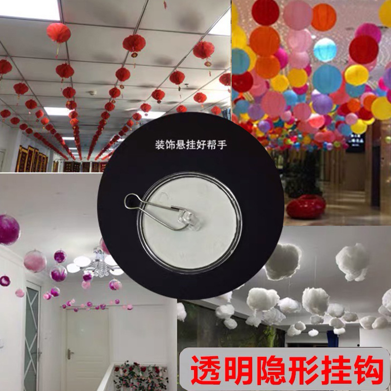 Ceiling ceiling hook transparent seamless 3cm disc hook non-perforated hanging lantern hanging flag decorative adhesive