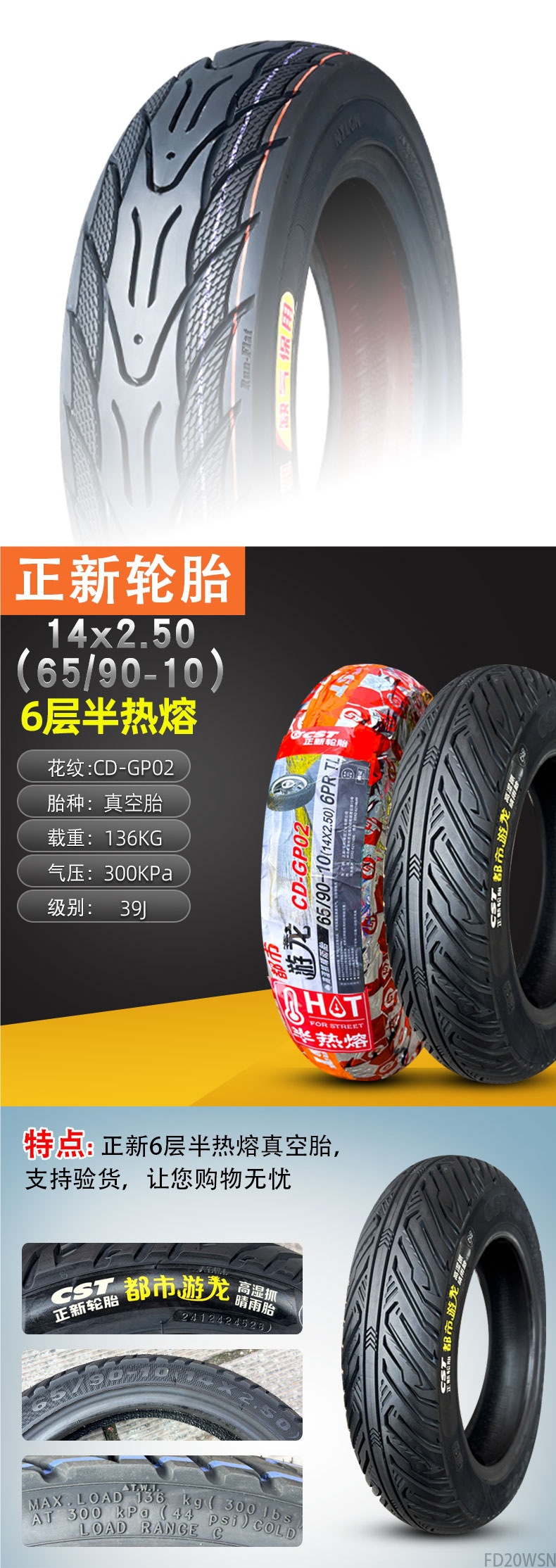 Road Tire 14/16X2.125/2.50/3.0 Electric Vehicle Vacuum Tire 14X250 Zhengxin 2.75-10