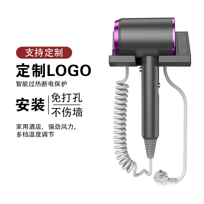 跨境高速电吹风机酒店宾馆壁挂式大功率吹风筒免打孔浴室卫生间