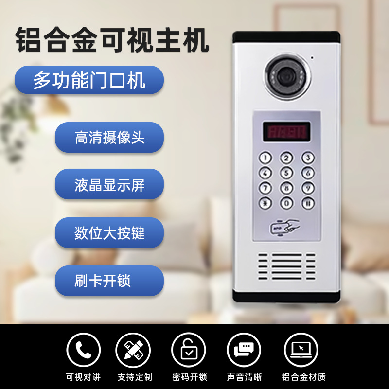 Nuevo proyecto de alta definición de visión nocturna edificio intercomunicación sistema de control de acceso de la comunidad de la villa controlado por teléfono móvil puerta abierta