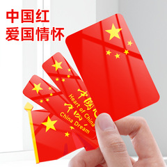 中国国旗车身贴汽车车尾装饰标识爱你中国五星红旗防水划痕遮挡贴