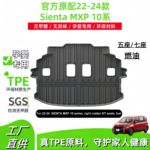适用于22-24款丰田Sienta MXP 10系汽车后备箱垫全TPE尾箱垫跨境