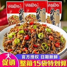 湘西外婆菜135g袋装 湖南特产外婆菜商用半成品萝卜干下饭菜咸菜
