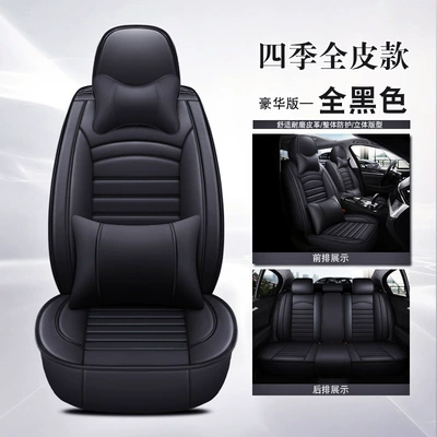 Electric Seat Cover Hyundai Lingxiang — Seat cushion, seat cover - four-seasons-full-leather-model-deluxe-edition-all-black-edition
