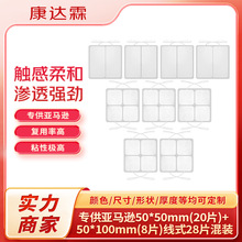 �羳����Electrodos pads5*10+5*5����늘OƬ��ʽ���b�o������Ħ