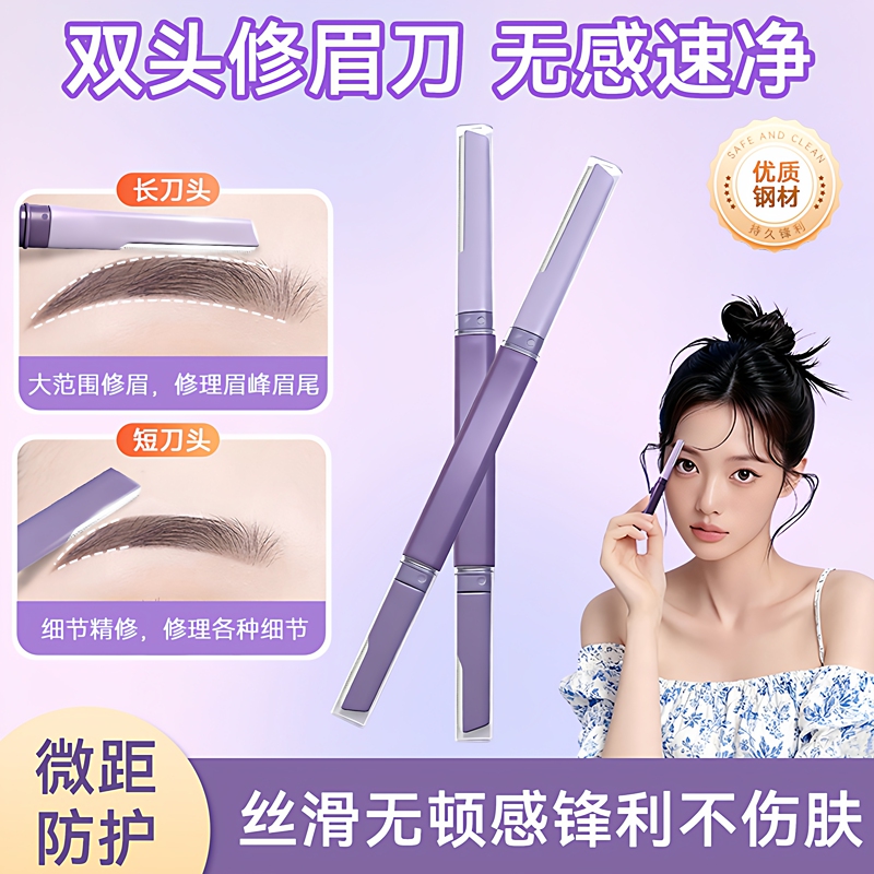 Eyebrow Razor for Women, Beginner-Friendly, Men's Eyebrow Razor, Novice Tool, Safe and Anti-Scratch, Double-Headed Eyebrow Razor Eyebrow Razor for Women, Beginner-Friendly, Men's Eyebrow Razor, Novice Tool, Safe and Anti-Scratch, Double-Headed Eyebrow Razor