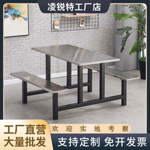 廠家學校食堂不銹鋼餐桌椅 4人6人8人員工工廠餐廳玻璃鋼飯桌批發