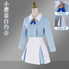 北水商贸魔卡少女小樱cos小樱蓝白约会服cosplay服装木之本樱