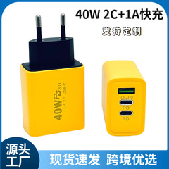 跨境新品40W欧规快充头 双PD多口充电器 单usb电源插头适配器