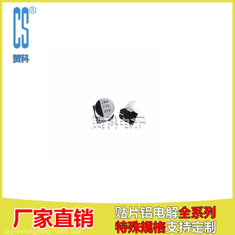 贴片铝电解ZKD35V220UF 6.3*7.7 ZKD1V221ME07700ZPO小型超低阻抗