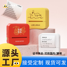 D1迷你便携打印机标签口袋便携式智能学生用蓝牙无墨热敏错题神器
