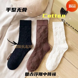 Combed cotton embossed mid-calf socks boneless socks flat non-ankle solid color high socks anti-Pilling socks for women and men