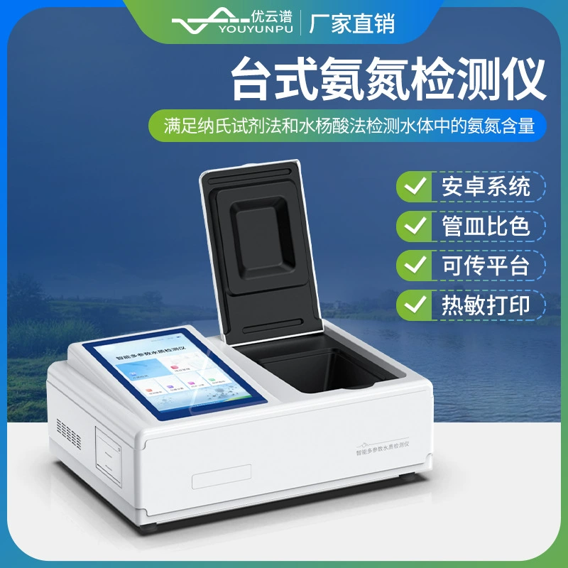 Детектор аммиачного азота, портативный измеритель аммиачного азота, портативный прибор для измерения аммиачного азота, портативный прибор для тестирования аммиачного азота и pH.