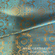 四通八达晕袍陶瓷包装绸缎面料装饰丝绸织锦缎仿古布料 盘子花