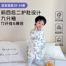 儿童睡袋前四后二九分袖睡袋婴儿春秋款儿童纱布分腿睡袋宝宝睡袋