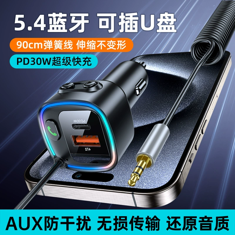 Новый Bluetooth 5.4 автомобильный Bluetooth с AUX пружинный кабель аудио выход PD30W быстрая зарядка автомобиля быстрая зарядка