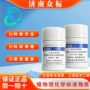 济南检测物质煤质煤标样