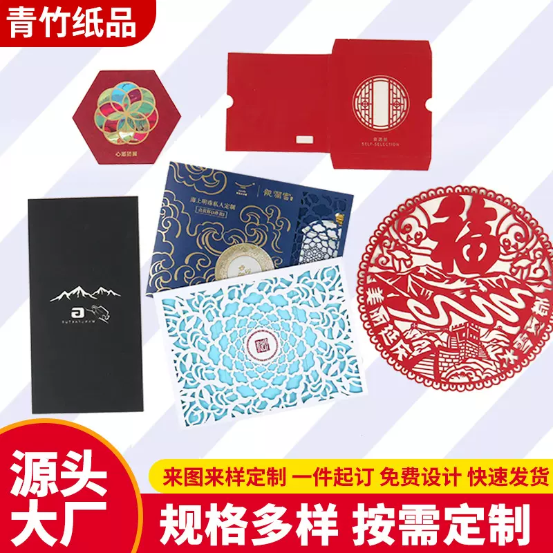 纸质工艺礼品贺卡印字镂空雕刻工艺卡纸创意激光切割镂空雕花加工