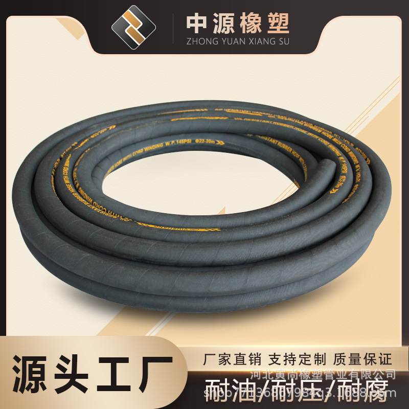夹布橡胶管黑色胶管液压胶管耐油软管编织胶管耐高温水管高压油管