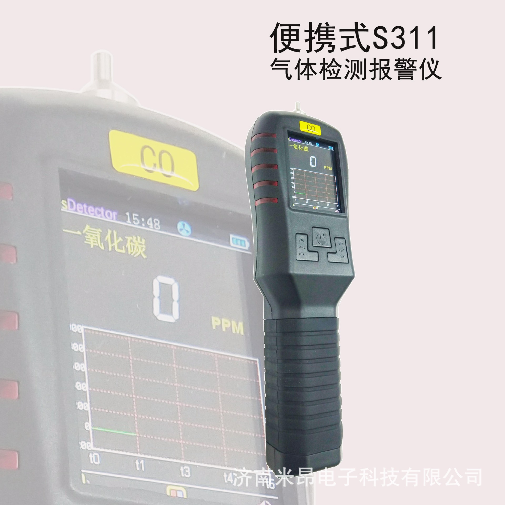 便携式CO一氧化碳气体检测仪 内置泵吸 曲线数值显示  液晶彩屏