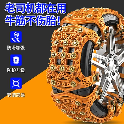 Tank 300 400 500 Tire snow chain