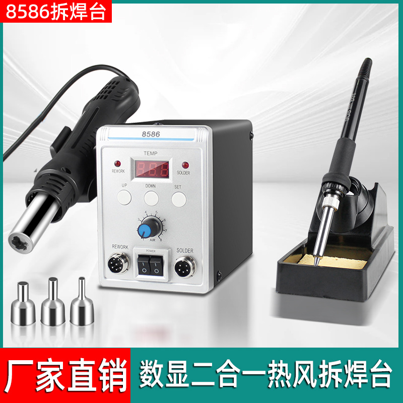 跨境款式8586恒温热风枪吹锡机二合一数显调温电烙铁手机返修台