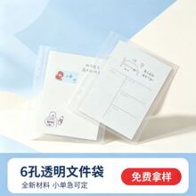 六孔透明活页文件袋定制手账票据收纳袋PP打孔内袋学生资料文件袋