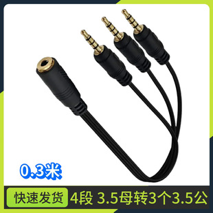 3��3��DC3.5mmĸ���w��3��DC3.5mm�����w���l��һ�������L��