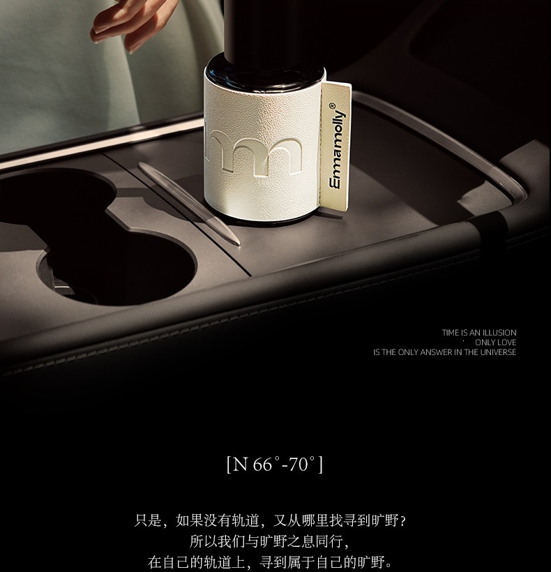 Emma Molly Smart Car Aromatherapy Machine Car Perfume Car Interior Purification and Odor Removal Portable Long-Lasting Fragrance Wholesale