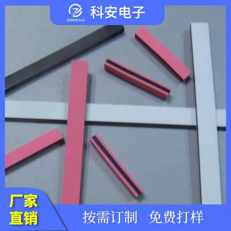 工厂定做导电胶导电斑马条导电胶条红色导电胶条透明夹层条