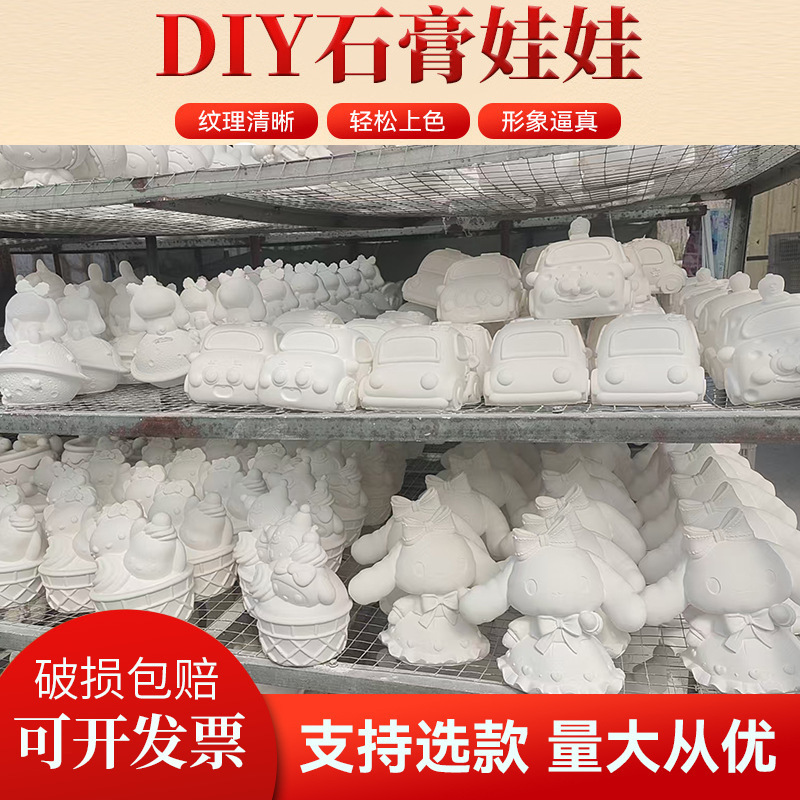 Gypsum Doll Large Selection Internet Celebrous New Wholesale Children's Night Market Square Park Piggy Bank Stall Toy 3D
