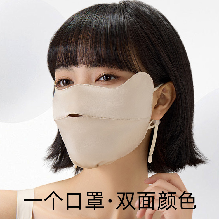 22mm Mask, Uv Protection, Breathable, Sun Protection Face Mask, Mulberry Silk Face Cover, Eye Protection, Light Luxury Style Sunshade 22mm Mask, Uv Protection, Breathable, Sun Protection Face Mask, Mulberry Silk Face Cover, Eye Protection, Light Luxury Style Sunshade