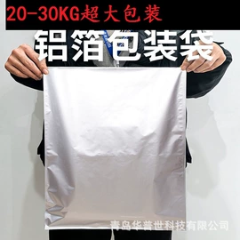 塑料食品袋;塑料自立袋;塑料自封袋