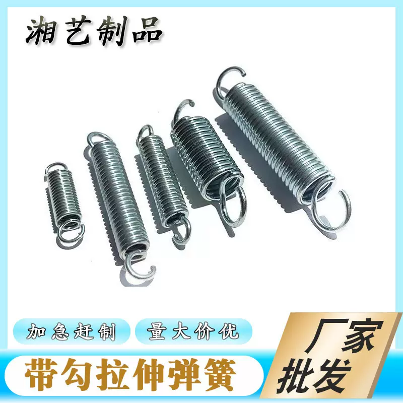厂家批发双钩拉簧304不锈钢拉伸弹簧镀蓝白锌镀镍拉力弹簧配件弹