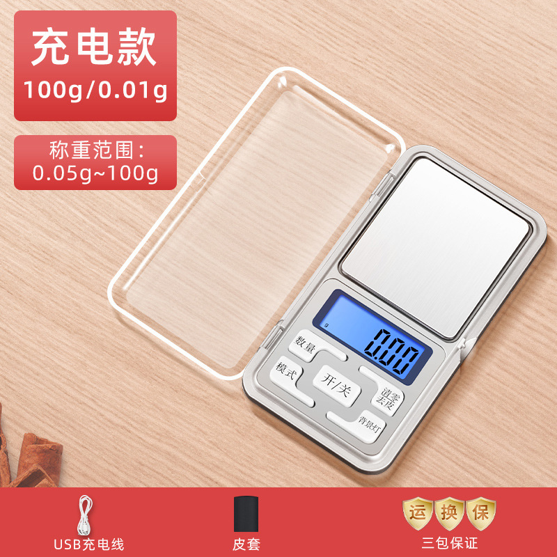 [충전식 모델] 100g/0.01g + 가죽 케이스 + 데이터 케이블