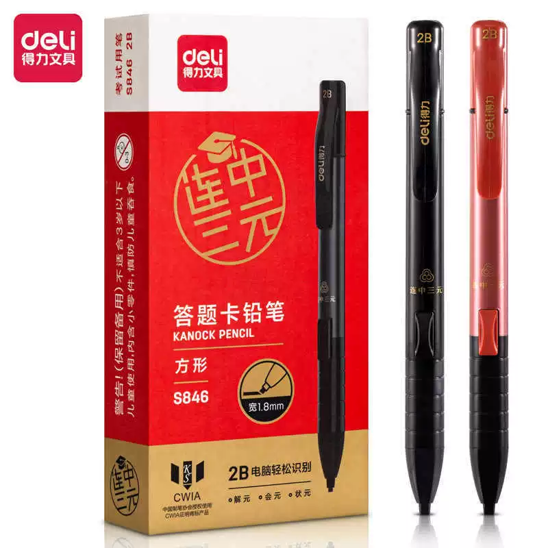 Карандаш Deli S846 для ответных листов с трехрядным боковым нажатием, 2B, высококачественный, с автоматической подачей грифеля, для экзаменов и учебы.