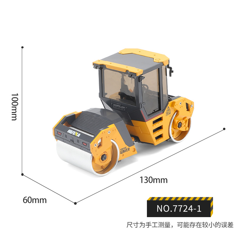 汇納1:50合金工事車模型金属ポット車ミキサー玩具児童少年シミュレーション車掘削機